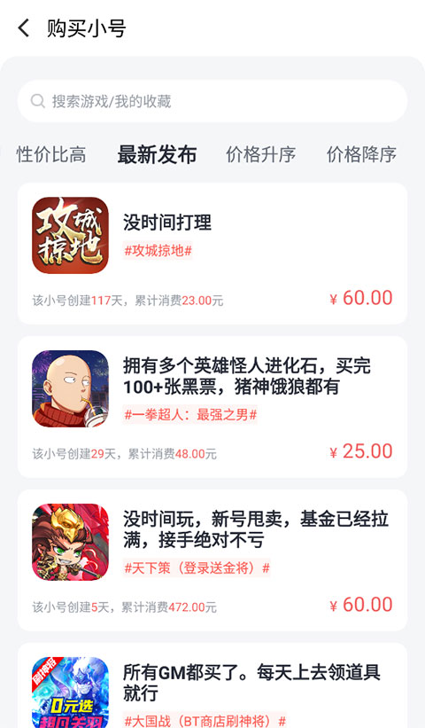 果盘游戏安卓版