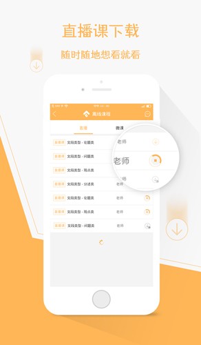 纵横公考安卓版下载截图
