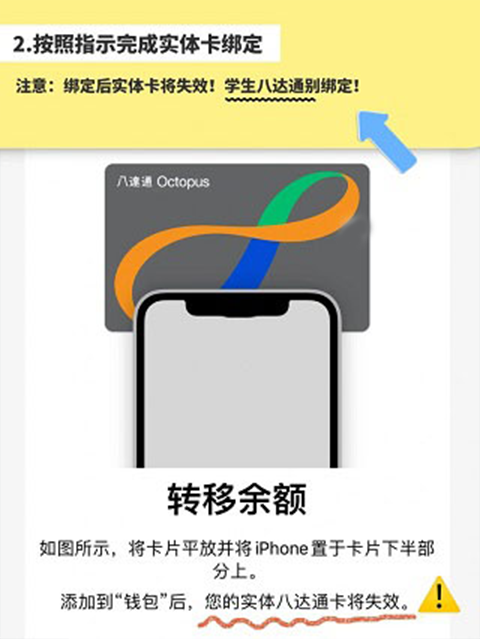 八达通
