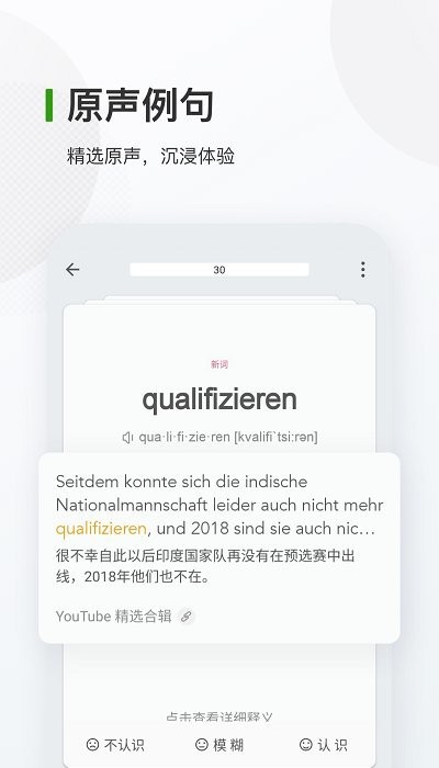 德语背单词全新版下载截图