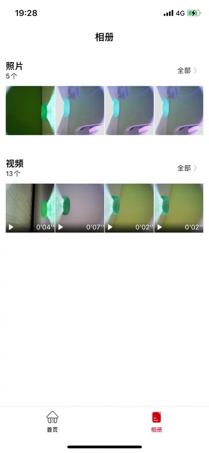 HND智能可视耳勺优化版下载截图