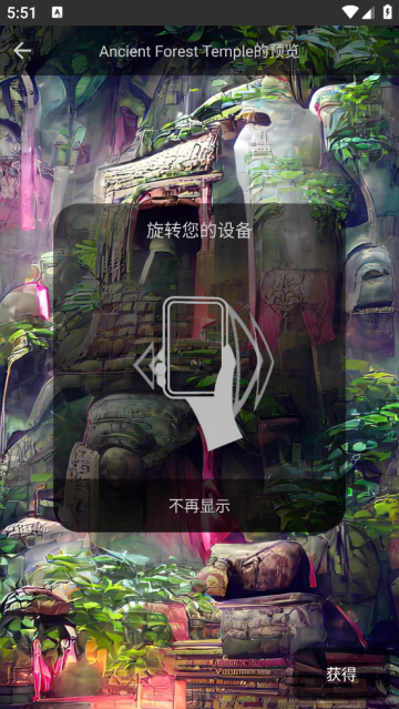 4D动态壁纸