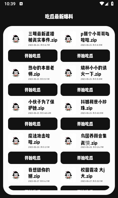 极客软件库2026全新版本下载截图