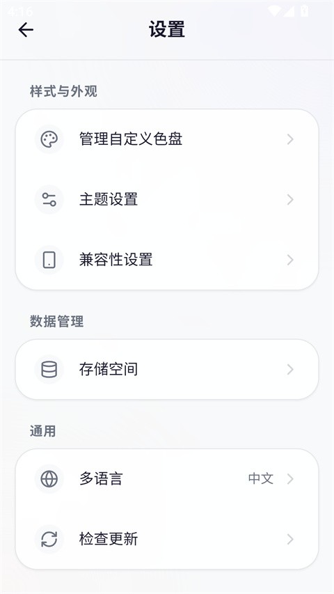 我嘞个豆优化版下载截图