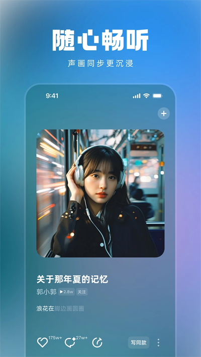 音潮优化版下载截图