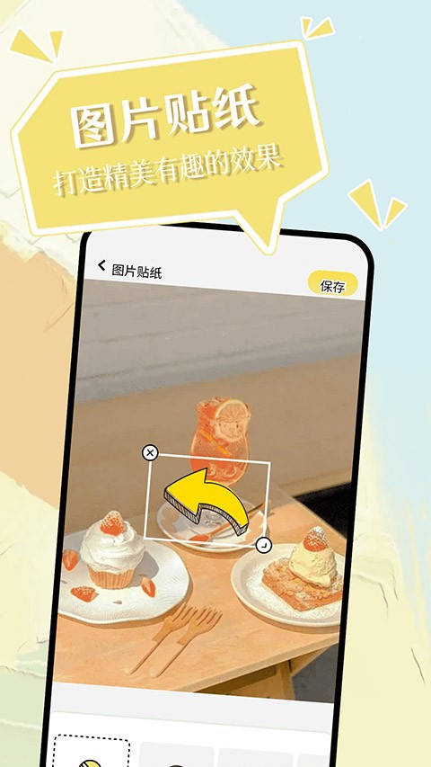 小精灵美化软件旧版下载截图
