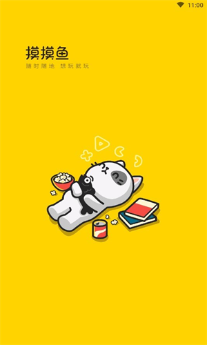 摸摸鱼游戏平台app最新版截图