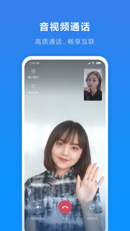小米通话官网版下载截图