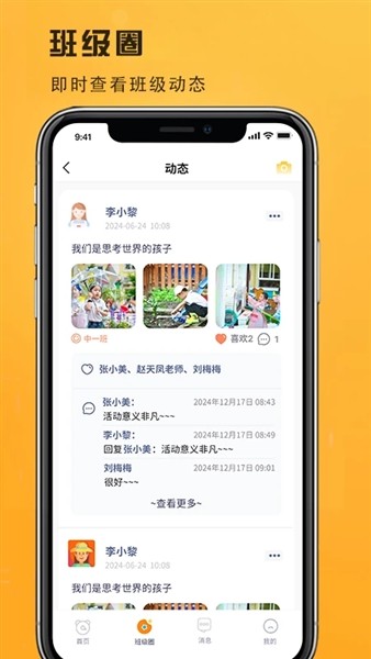 早呀早知优化版下载截图
