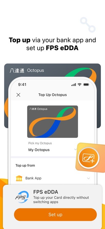 八达通app安卓手机版下载截图