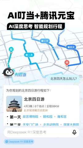 腾讯街景地图手机版下载新版本截图