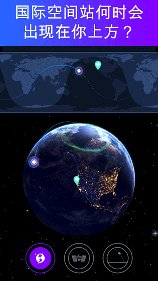 Satellite Tracker官方正版下载截图