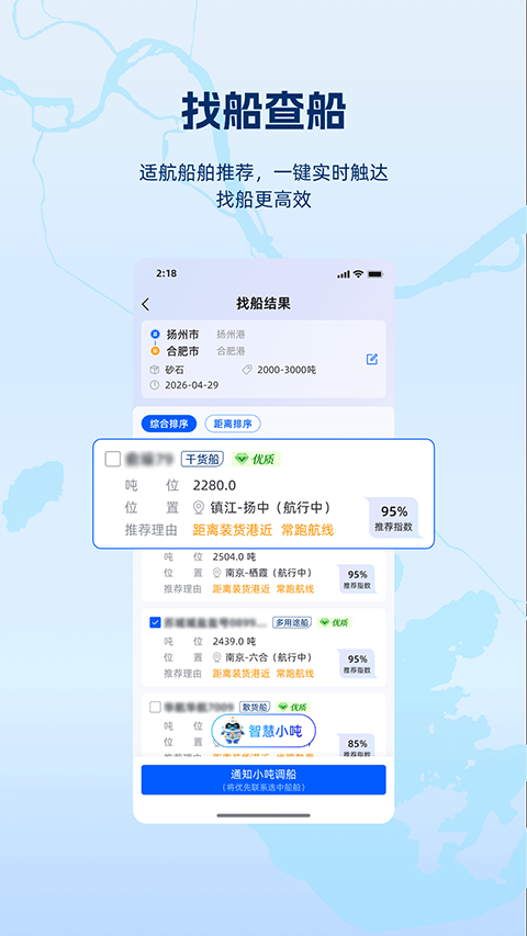 领舵app安卓版下载截图