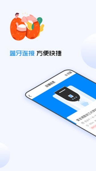企鹅共享洗衣机优化版下载截图