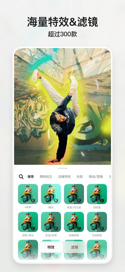 Blurrr下载中文版软件截图