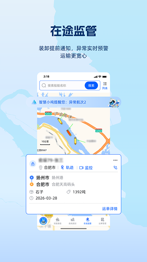 领舵app安卓版下载截图