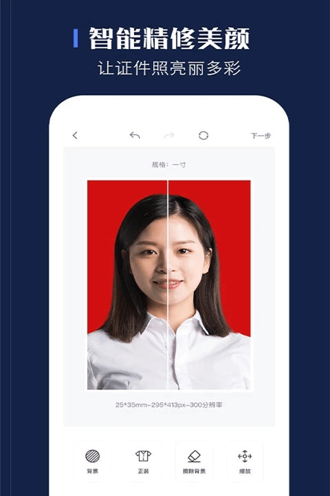 证照之星企业版下载手机版截图