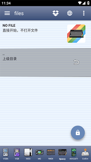 Speccy模拟器下载手机版截图