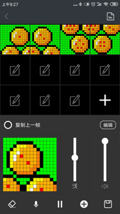 点音app官网版下载截图
