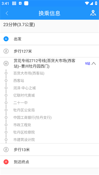 车辆运行详情