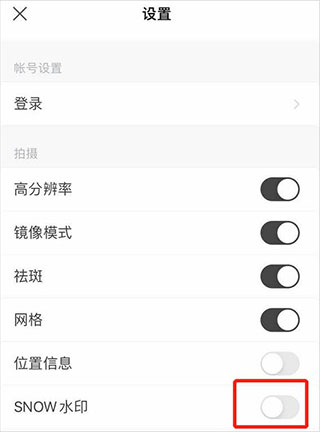 如何去掉水印配图5