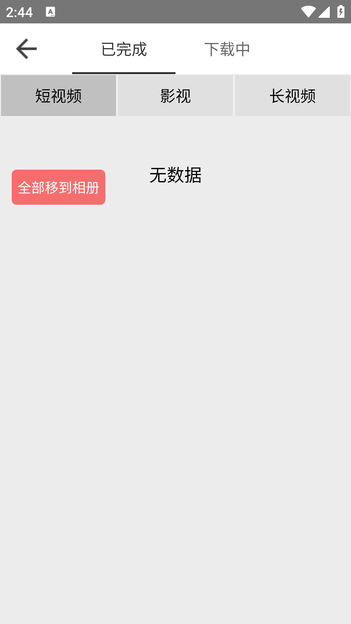 Beautybox盒子5.1.5最新版下载截图