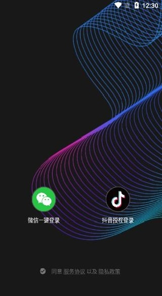 图音消息页面截图