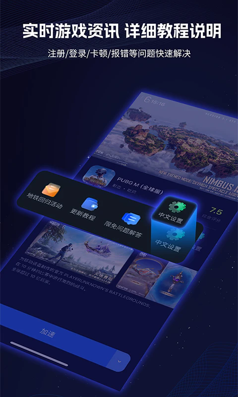 海豚加速盒安装包最新版下载截图
