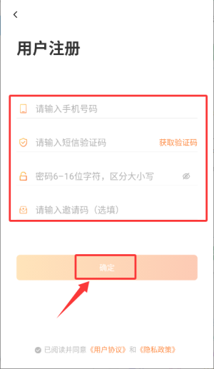 手机号注册页面