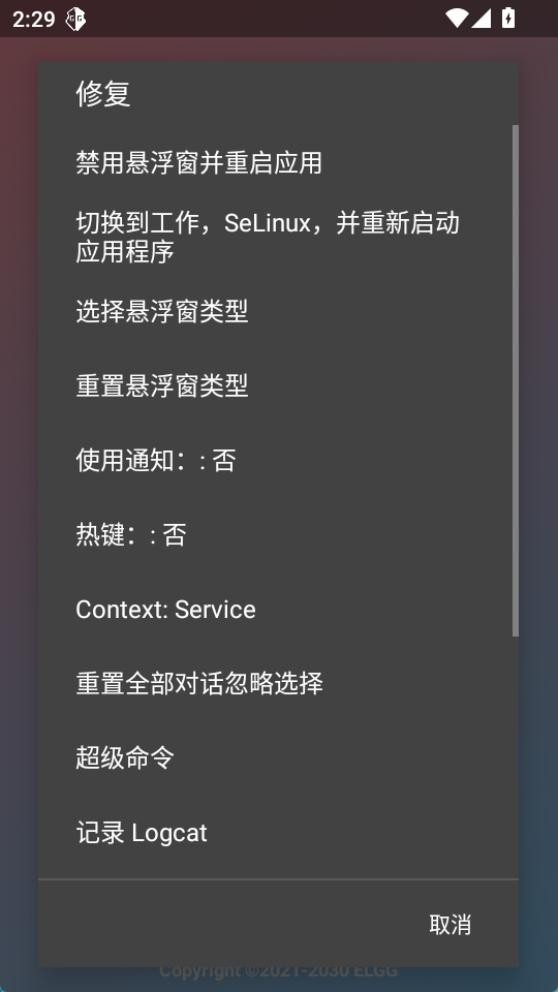 County超自然防闪器辅助器下载截图