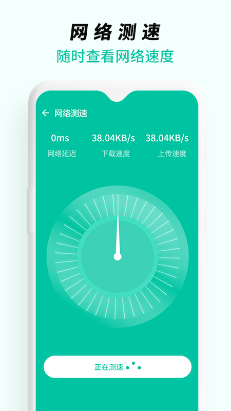 WiFi无线网络专家最新版安装包下载截图
