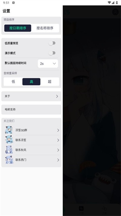 AutSheng凉笙版本软件安卓版截图