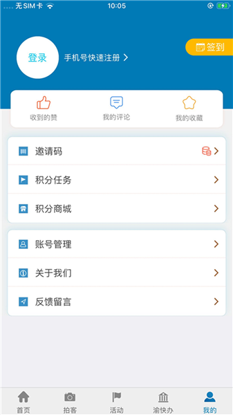 五彩石柱优化版下载截图