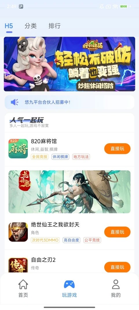 悠九平台app优化版下载截图