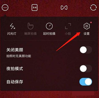 进入设置入口