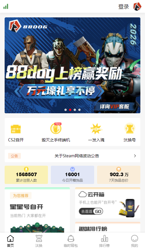 88dog首页入口
