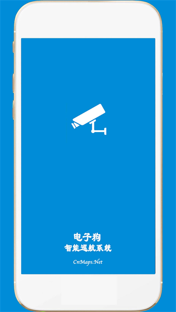 GPS电子狗官网版下载截图
