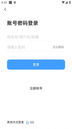 奇艺社区注册页面