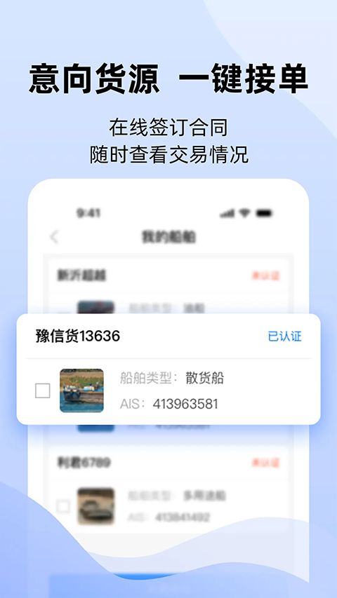 运吨吨app优化版下载截图