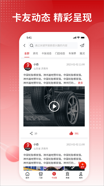 卡友之家官方正版下载截图