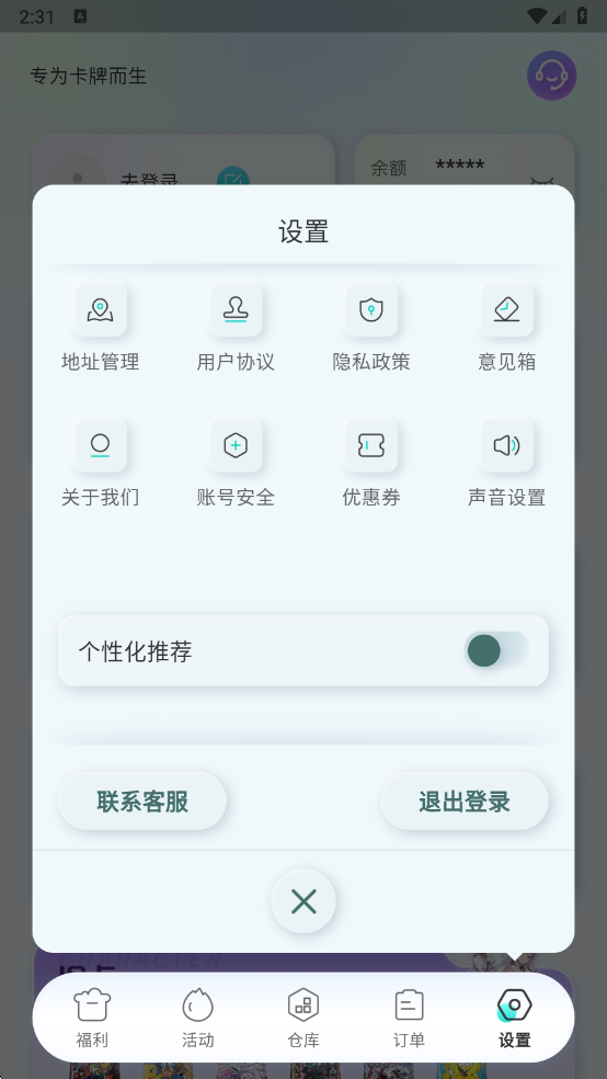 游卡Time绿色版下载截图