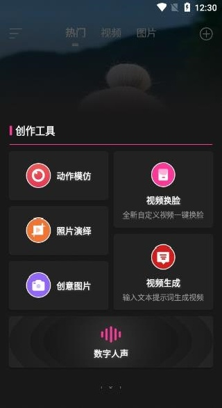 图音创作工具截图