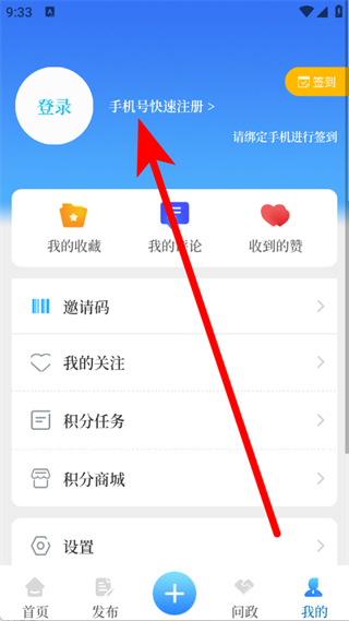 注册选项截图