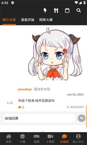 JMComic3.0下载安装包最新版本截图