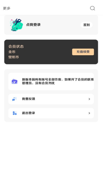 酷软壁纸旧版本下载2021版截图