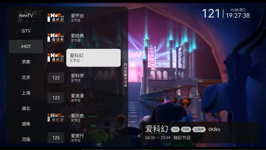 小飞电视TV版安装包下载截图