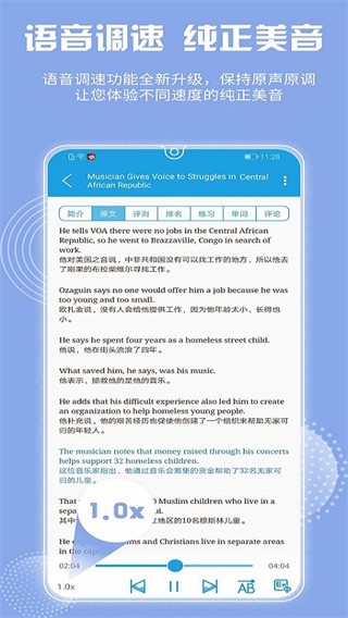 VOA慢速英语app下载手机版截图
