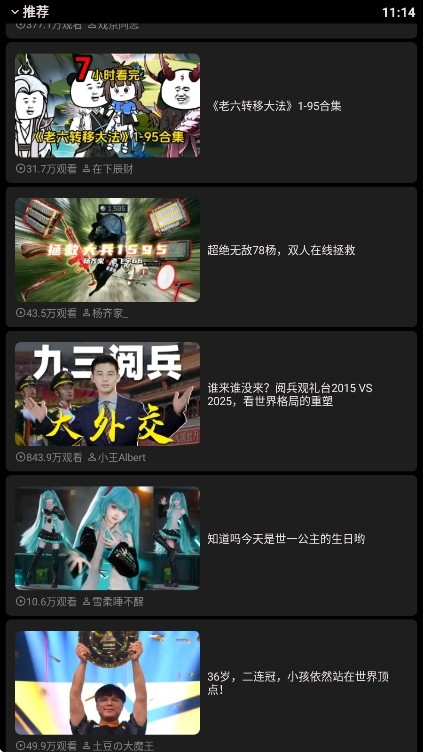 哔哩终端手表版apk下载截图