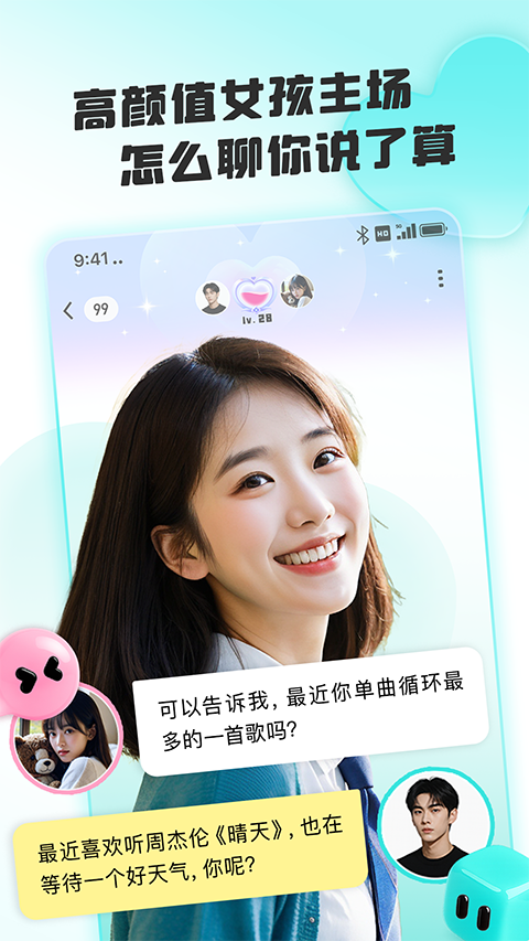 闪糖app安卓版下载截图