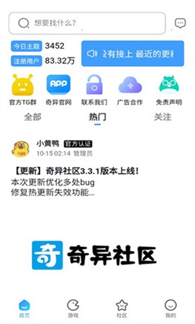奇艺社区最新版
